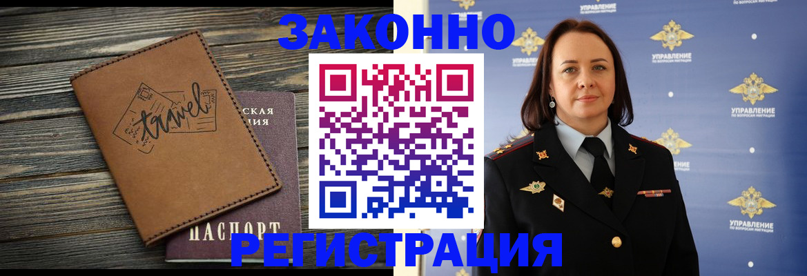 временная регистрация госуслуги в Мирном