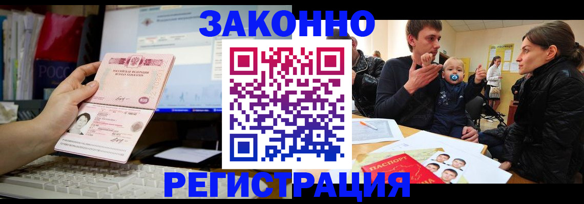 где прописаться в Мирном