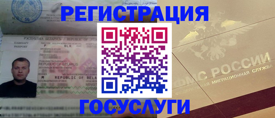 временная регистрация поиск в Мирном